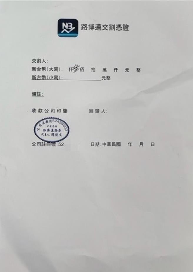 大甲警分局日前破獲詐騙集團成員誆稱「熱門股」並偽造交割憑證交予被害人、索取100萬元得手。（大甲警分局提供／張妍溱台中傳真）