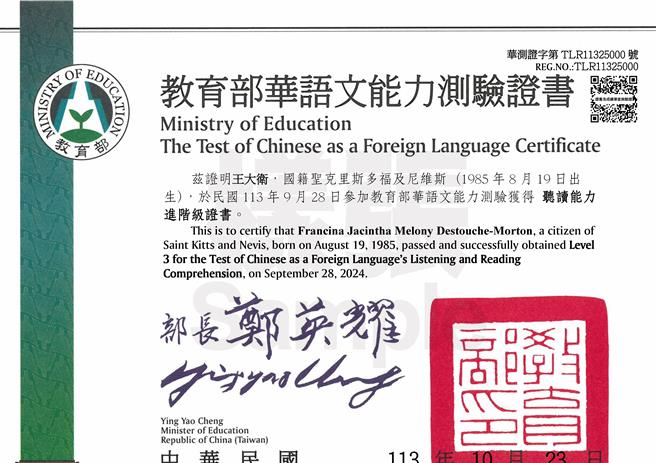 華語文能力測驗（TOCFL）證書新增QR Code查驗功能，以防止偽造。（華測會提供／林志成台北傳真）