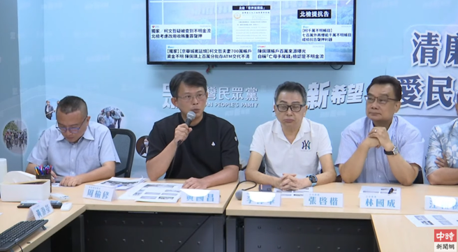 民眾黨記者會。（取自直播）