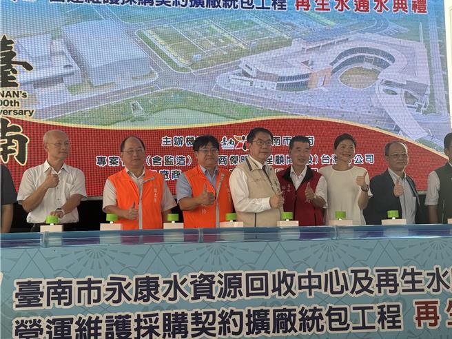 永康再生水厂今天上午由国土管理署长吴欣修（左三）、台南市长黄伟哲（左四）等人见证通水启用。（曹婷婷摄）