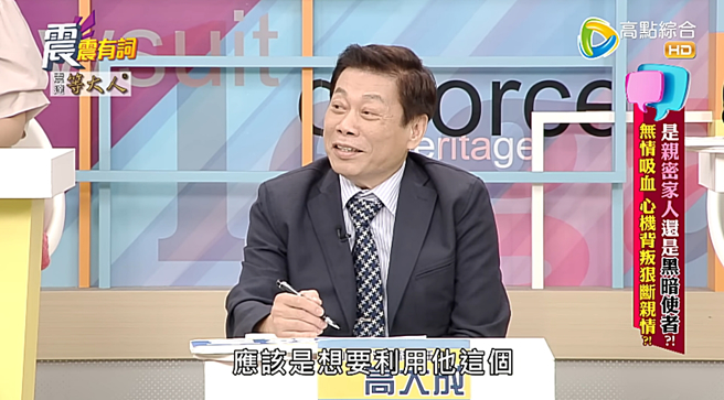 高大成認為夏黃廉盈可能與前夫仍想要藕斷絲連。（圖／翻攝自高點電視 Youtube）