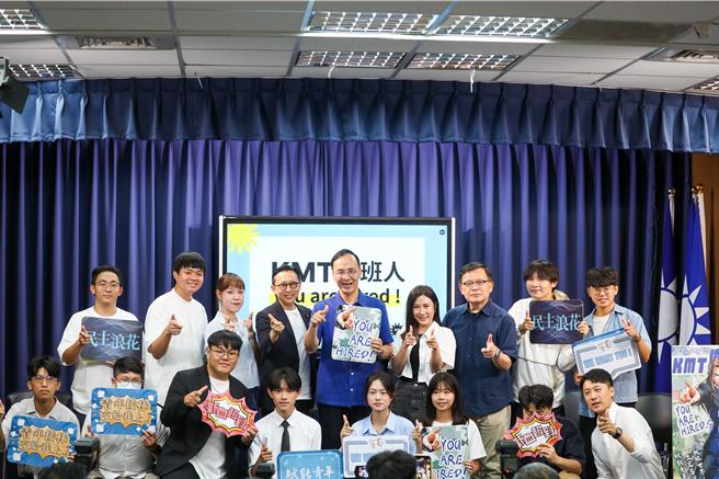 国民党今举办「KMT接班人计画」青年招募专案发布记者会。（文传会提供）