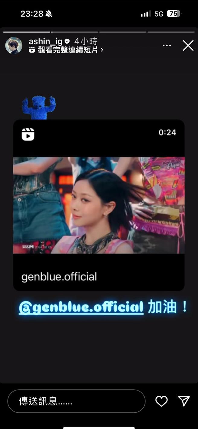 五月天阿信日前为GENBLUE幻蓝小熊加油。(翻摄自IG)