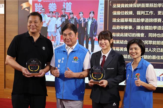 今年參與2024年巴黎奧運跆拳賽的國際裁判巫雨庭（右二），與在苗栗縣福興武術學校任教的跆拳道教練巫雙貴（左）父女，5日共同獲苗栗縣長鍾東錦（左二）頒獎表揚，成為苗栗縣體壇佳話。（謝明俊攝）