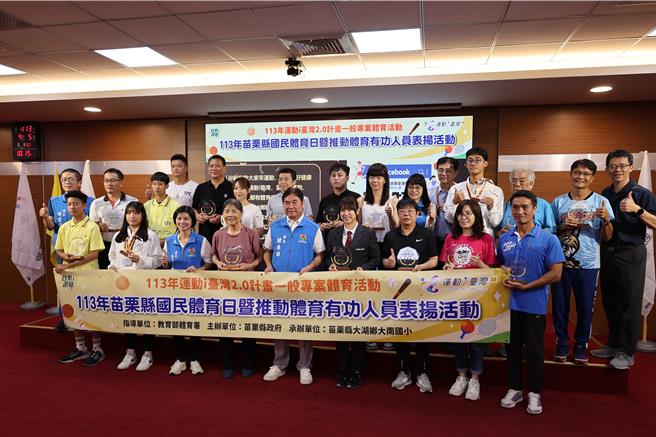 苗栗縣長鍾東錦5日在縣府接見表揚18名傑出教練、運動員及體育有功人員。（謝明俊攝）