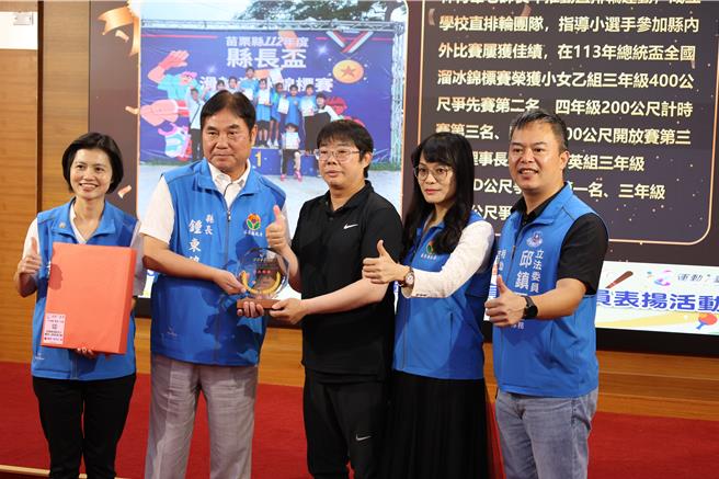 苗栗縣長鍾東錦5日在縣府接見表揚18名傑出教練、運動員及體育有功人員，其中蓬萊國小老師林育葦長年推動直排輪運動，表現優異。（謝明俊攝）