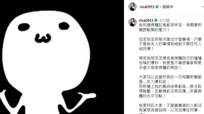 小甜甜发声澄清，但贴文已被删除。（图／翻摄自小甜甜IG）