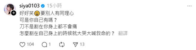 诗亚昨（4）日突然在Threads发文。（图／翻摄自诗亚Threads）