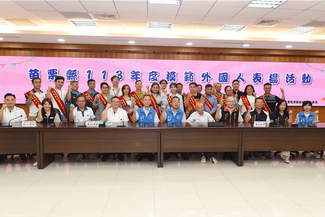 苗栗縣政府5日頒獎表揚優良模範移工。（苗栗縣政府提供／謝明俊苗栗傳真）