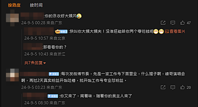 张馨月被网友亏泳衣花色很像阿姨。（图／翻摄自张馨月Carina微博）