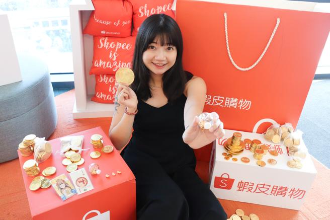 蝦皮購物「9.9超級購物節」9月9日當天黃金限時下殺近半價。（蝦皮購物提供）