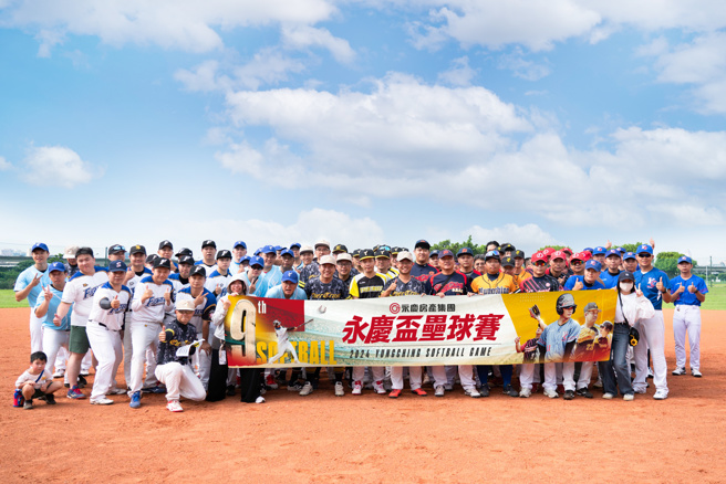 第九屆永慶盃壘球賽於8月28日正式開打，今年共有逾150人參賽。圖/永慶房屋提供