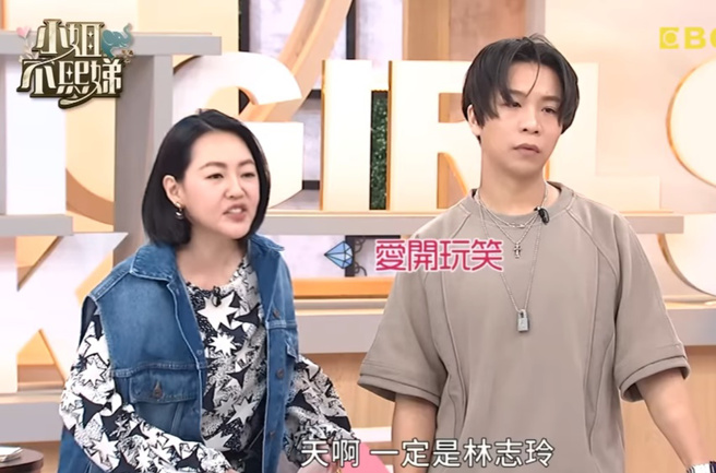 小S搞笑表示倪雅伦爆料的心机模特儿就是林志玲。（图／小姐不熙娣YT）