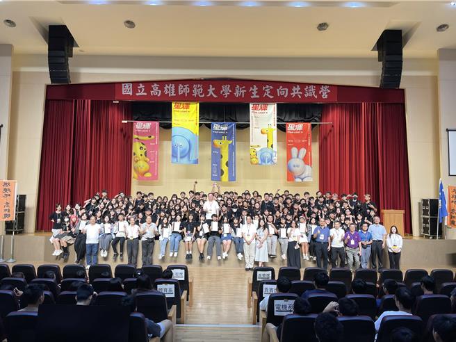 高师大办千人新生共识营，校长王政彦和师长们与学生志工大合照。（画面翻摄／纪爰高雄传真）
