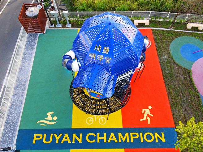 埔盐乡埔南公园，高7公尺的溜滑梯戴上「冠军神帽」，成为新的打卡吸睛景点，假日都吸引超过300名亲子前往游乐。（埔盐乡公所提供／叶静美彰化传真）