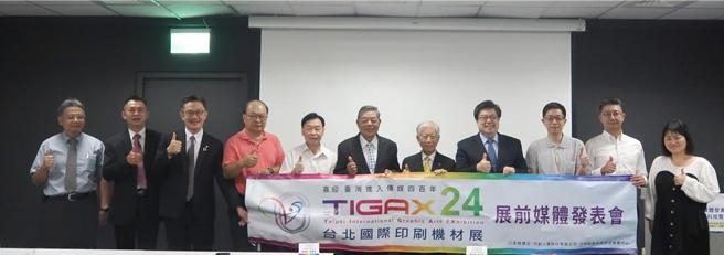 台北國際印刷機材展參展商媒體發表會於台中集思會議中心舉行 圖/震旦提供