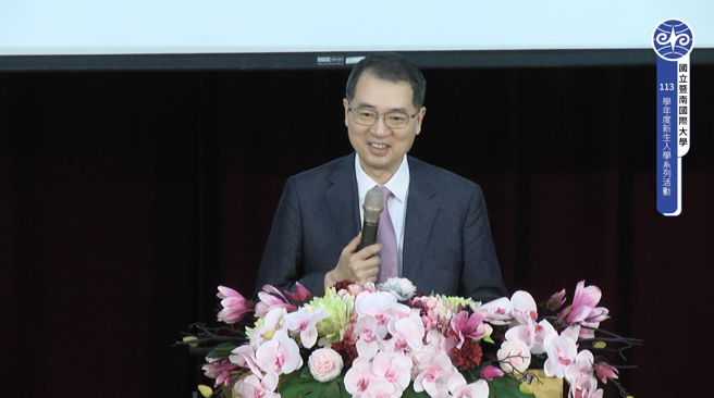 暨大校長武東星於新生入學活動中表示「你想像不到的，暨大都有」。(照片/國立暨南國際大學提供)