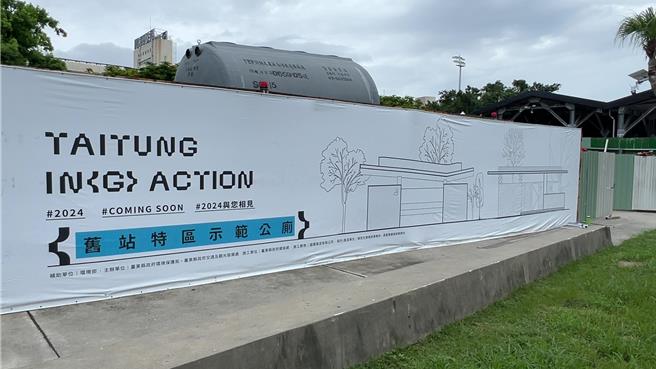 台東舊站特區示範公廁遭質疑造價偏高，台東縣府澄清，告示牌僅註明4幢4棟，總共21間及包含周邊設施。（讀者提供／蔡旻妤台東傳真）