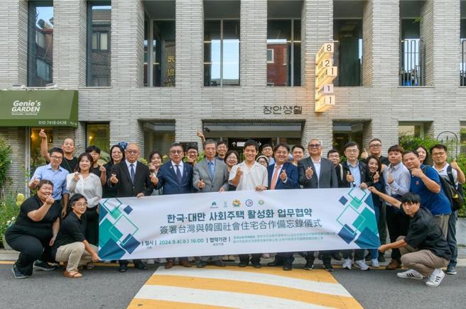国家住都中心携手韩国社宅协会签MOU。图／住都中心提供