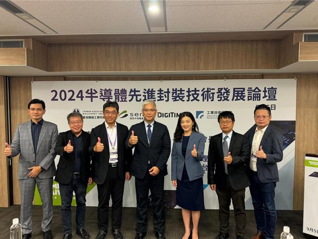 台湾机械工业公会与半导体协会5日共同举办「2024半导体先进封装技术发展论坛」。图／台湾机械工业公会提供