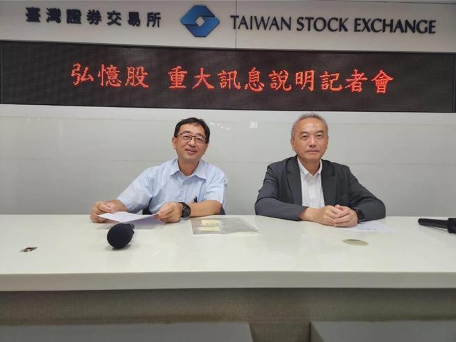 弘忆股总经理刘彦辉（右）及财务副总林哲仁（左）5日参加证交所重大讯息记者会。图／王淑以