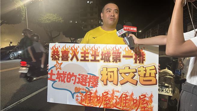 民眾党主席柯文哲涉京华城弊案，台北地院5日裁定羁押，柯文哲也随之移送台北土城看守所，场外亦聚集大批民眾向柯文哲表达不满。（贺培晏摄）