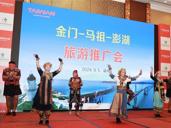 台旅会在福建省福州市举办「金门－马祖－澎湖旅游推广会」。（台旅会提供／陈佑诚台北传真）