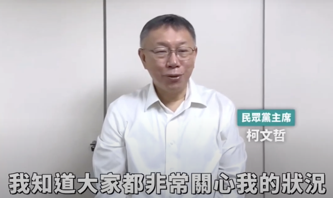 民眾党主席柯文哲遭控在北市长任内涉嫌图利京华城厂商，5日傍晚法官判决羁押禁见。（翻摄画面）