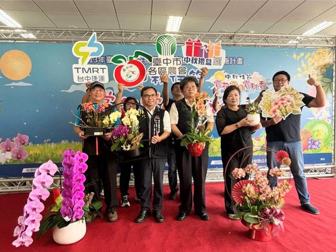 台中市农业局与台中市花卉批发市场5日联手办理「中秋佳节-赏花赏月赏秋香」推广活动。图／曾丽芳