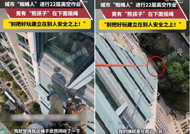 高空作业员的确保绳，被熊孩子当玩具玩，真是险象环生。（图／翻摄微博）