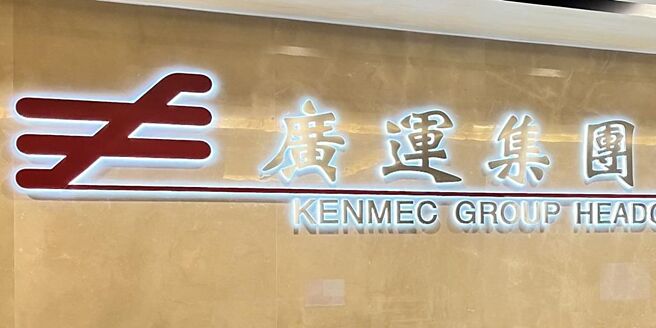 广运自动化设备接单旺，在手订单达60亿元，写歷史新高。图／本报资料照片