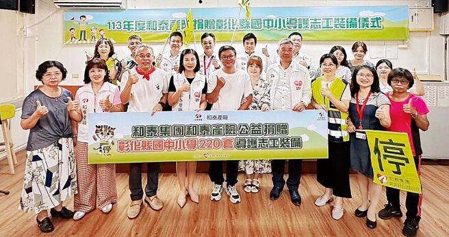 和泰产险导护志工装备公益捐赠，于日前举行捐赠仪式。图／和泰产险提供