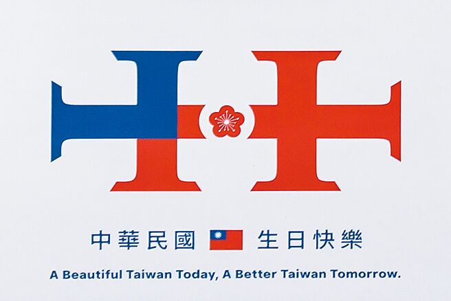 國慶主視覺設計為雙十形狀和梅花組合，雲林縣國中校長陳昭龍用數學角度，設計出「對稱」、「鑲嵌」等教學題目。（本報資料照片）