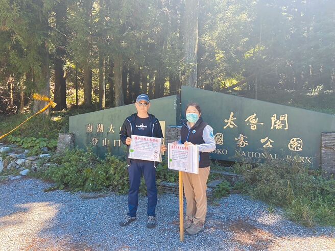 近日有民眾飼養的哈士奇闖入南湖大山生態保護區攻擊野生小山豬，太魯閣國家公園管理處加強宣導，呼籲民眾遵守規定，保護生態環境。（太魯閣國家公園管理處提供／王志偉花蓮傳真）