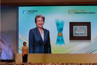 工研院新科院士 黃仁勳、蘇姿丰「另類同台」