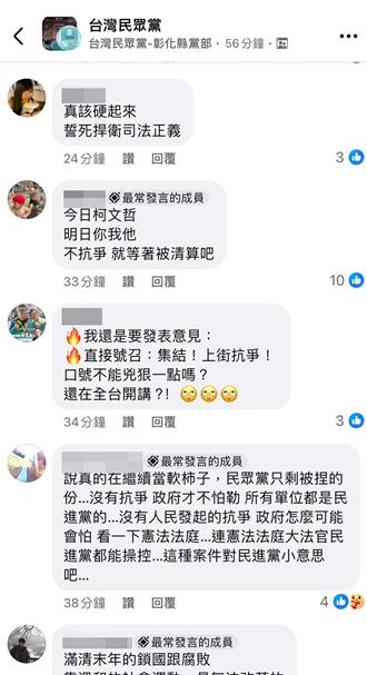 民眾党14日台南宣讲声援阿北   前党部主委：恐沦同温层取暖大会