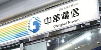 中华电 得标台电10.84亿智慧电表案