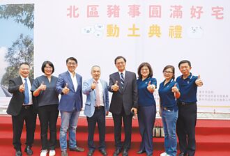 台中銀籌組聯貸 挺豬事圓滿好宅社宅