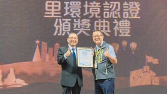 新北環境認證 三重福安里5星9連霸