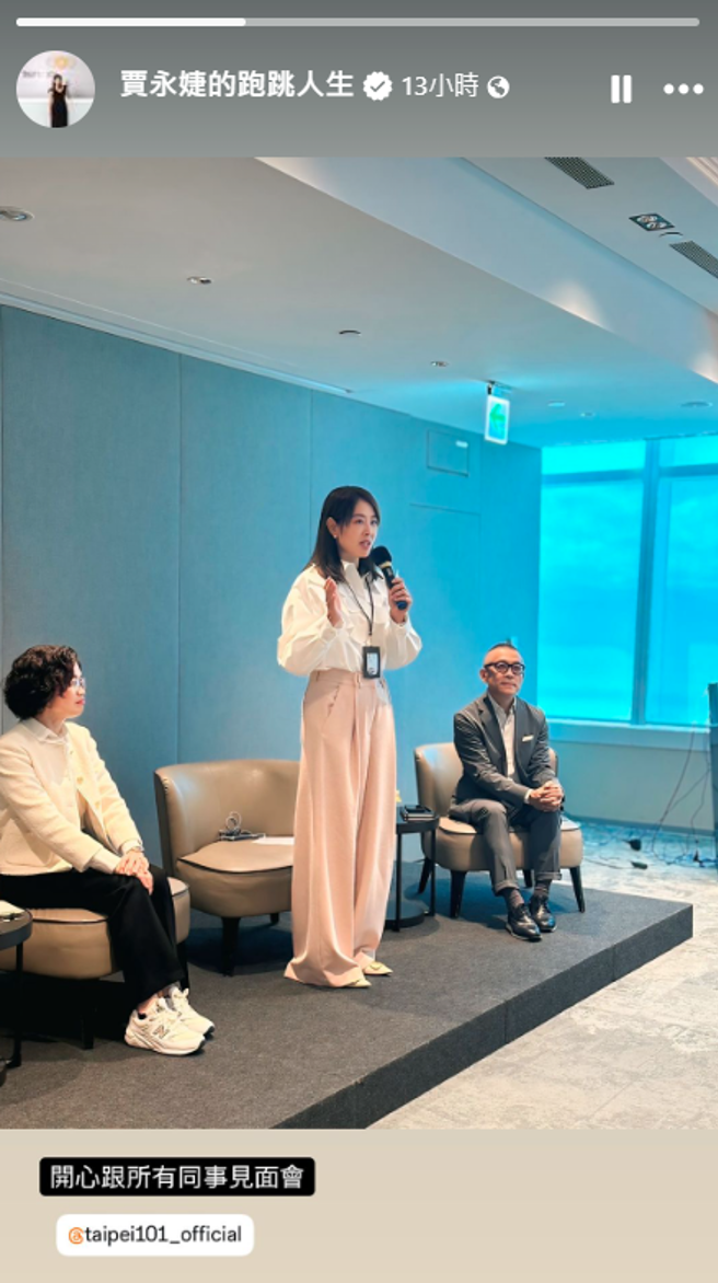 贾永婕开心的跟同事见面。（图／贾永婕的跑跳人生脸书）