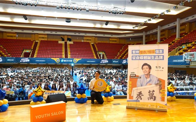义大新生定向营，邀请万秀洗衣店计画主理人张瑞夫校园开讲，鼓励年轻世代要勇敢追梦。（义守大学提供／林雅惠高雄传真）