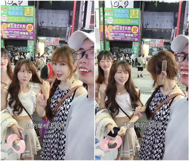 胡文英和邓佳华问路人愿不愿意看《华根上英》。（图／IG@paulina550308）