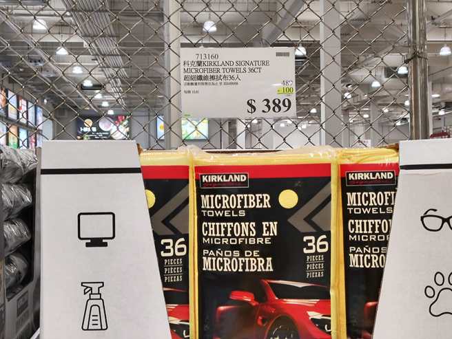 科克兰超细纤维擦拭布折价100元，原价489元，现在只要389元。（翻摄「Costco好市多 商品经验老实说」脸书）