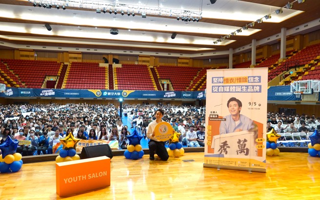 義大新生定向營，邀請萬秀洗衣店計畫主理人張瑞夫校園開講，鼓勵年輕世代要勇敢追夢。(照片/義守大學提供) 