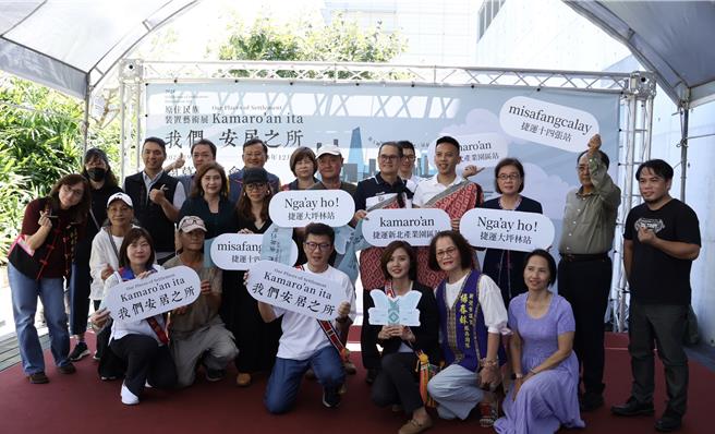 原民局今年首度與捷運工程局及捷運公司攜手合作辦理《Kamaro’an ita 我們安居之所》原住民族裝置藝術展，6日在新北捷運環狀線十四張站舉行開幕記者會。（原民局提供）