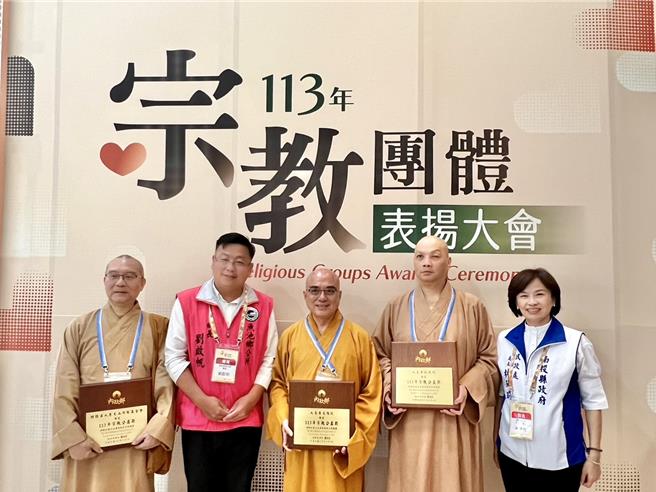 慈光山、地藏院、文殊院皆获「宗教公益奖」，慈光山住持大愿法师（中）等人与南投县民政处林琦瑜、鱼池乡长刘启帆合影。（杨静茹摄）