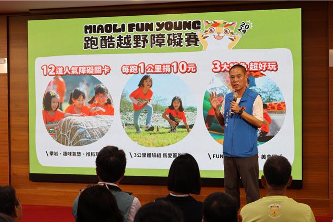 通霄镇飞牛牧场跑酷挑战赛12月登场，县府劳青处王浩中介绍赛事内容。（谢明俊摄）