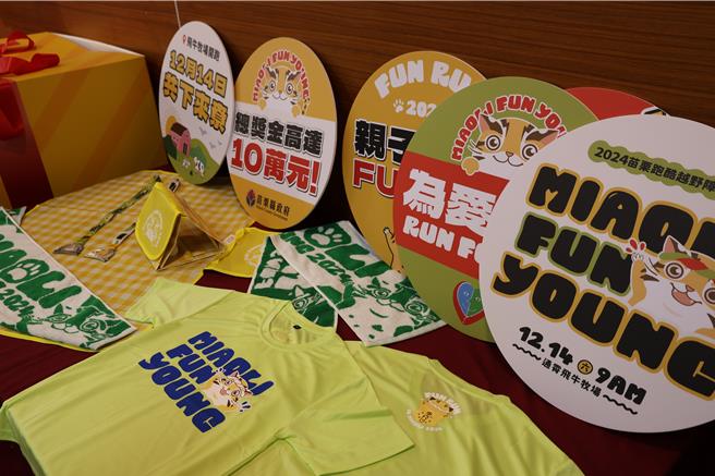 通霄镇飞牛牧场跑酷挑战赛12月登场，主办单位准备多项超值礼品赠送给参赛选手。（谢明俊摄）
