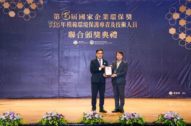富邦产险荣获第六届国家企业环保奖铜级奖，由环境部部长彭启明(左)颁奖，富邦产险资深副总经理林国钰(右)代表受奖。图／富邦产险提供