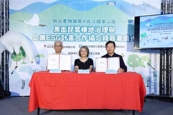 明台產險與台江國家公園簽訂ESG合作備忘錄  （右：明台產險總經理陳嘉文，中：內政部國家公園署代署長陳貞蓉，左：台江國家公園管理處處長謝偉松）。圖／明台產提供